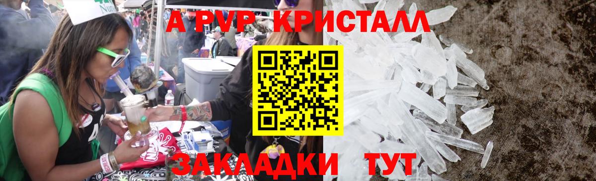 Альфа ПВП мука Первоуральск