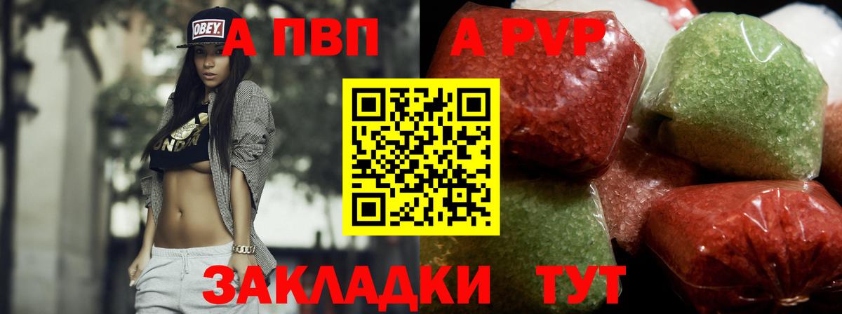 A PVP Соль  Alfa_PVP VHQ  A-PVP СК КРИС  Первоуральск  Вход с VPN 