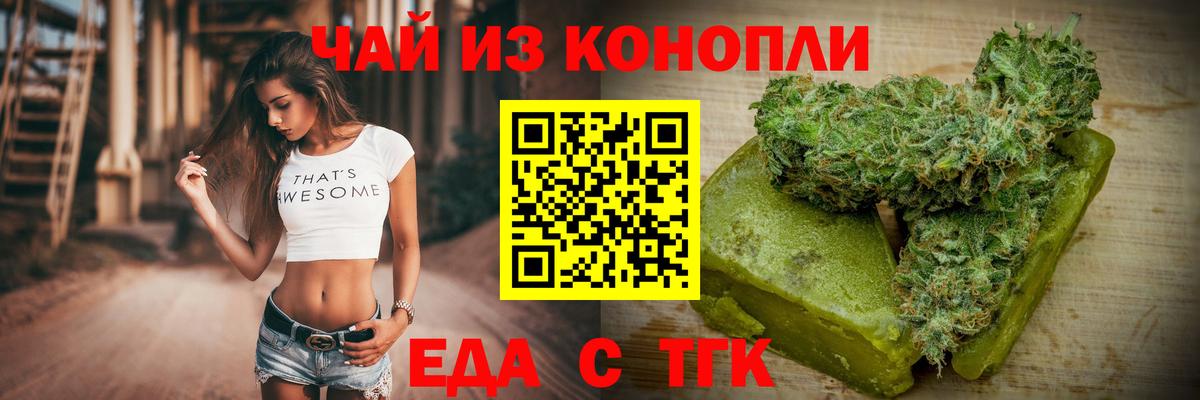 Canna-Cookies конопля  Вход с VPN  Первоуральск 