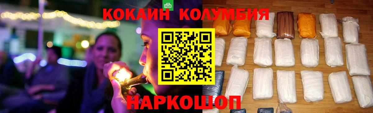 Кокаин FishScale Первоуральск