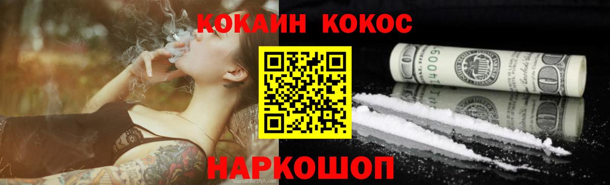 Первоуральск  Cocaine Fish Scale  Вход с VPN  Cocaine FishScale 