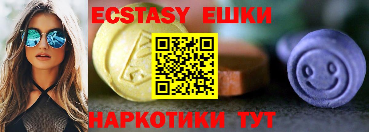 Первоуральск  ЭКСТАЗИ Cube  Экстази  Вход с VPN  Ecstasy XTC 