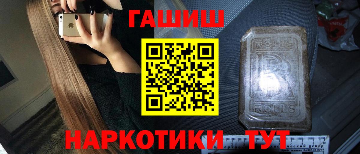 ГАШ гарик  как найти закладки  ГАШИШ убойный  Первоуральск  Вход с VPN 