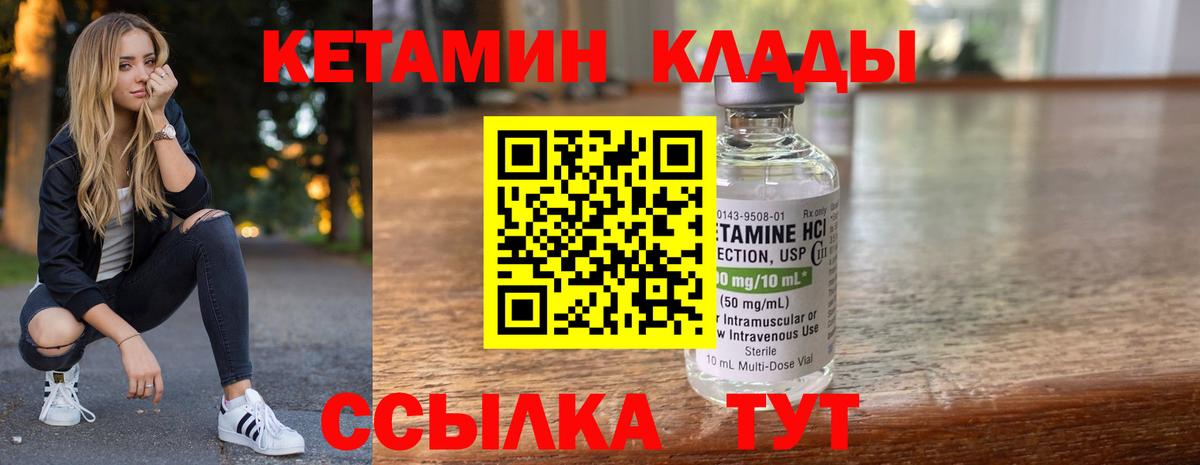 MEGA   КЕТАМИН VHQ  Первоуральск  Вход с VPN  КЕТАМИН VHQ 