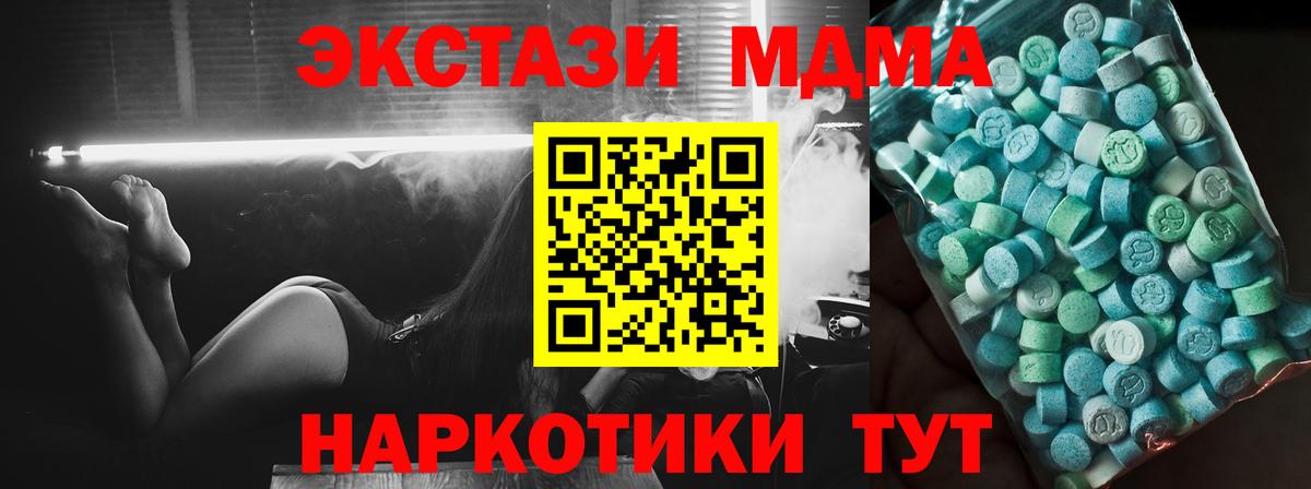 МДМА crystal  MDMA молли  Вход с VPN  МДМА  Первоуральск 
