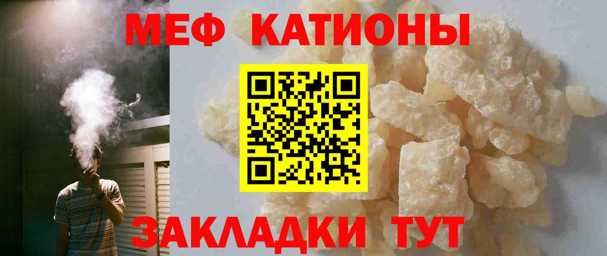Меф мяу мяу мука Первоуральск