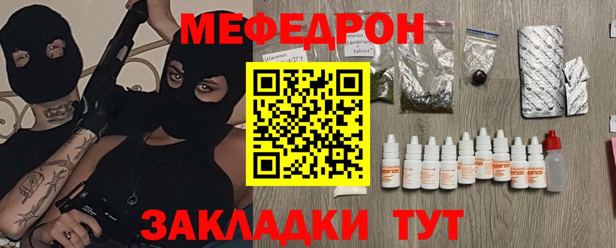 дарнет шоп  Мефедрон мяу мяу  МЯУ-МЯУ mephedrone  Мефедрон  Вход с VPN  Первоуральск 