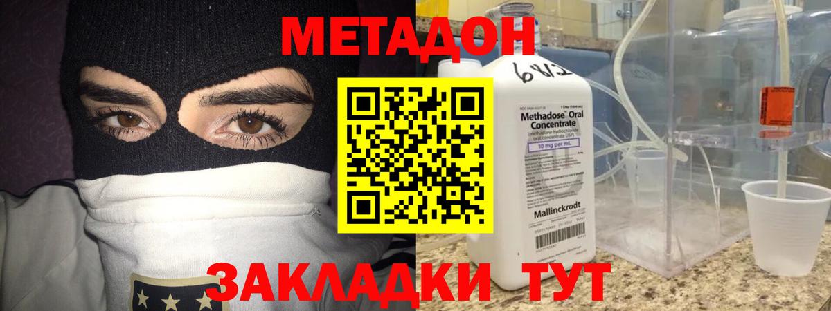 МЕТАДОН кристалл  Вход с VPN  Метадон мёд  Первоуральск 