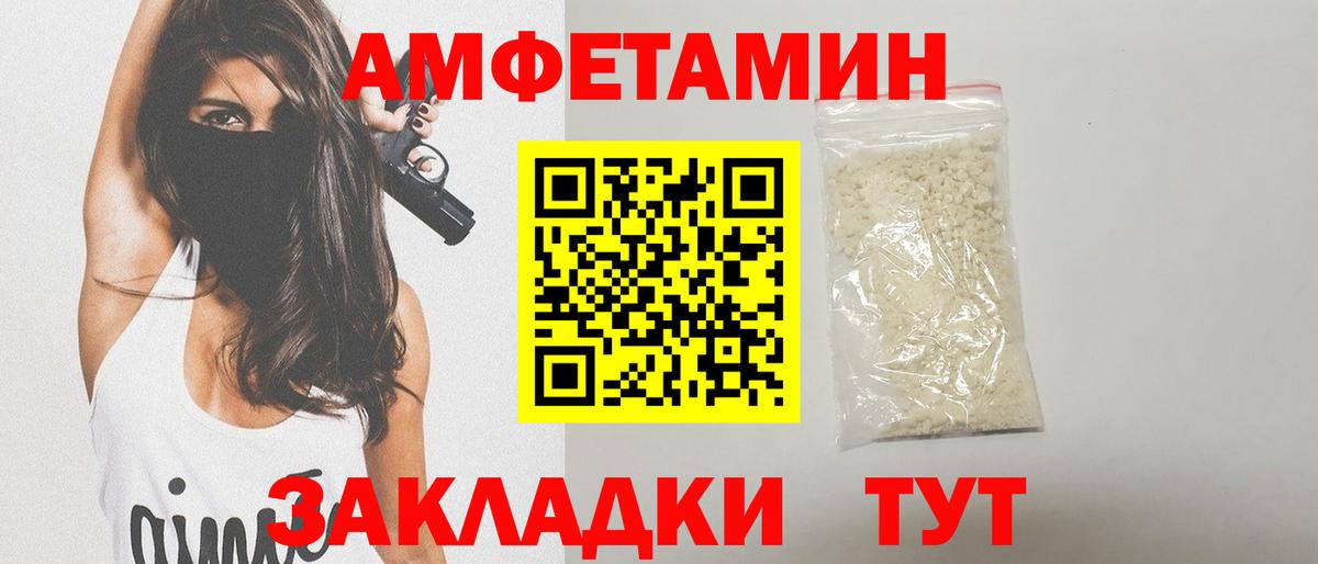 МЕТАМФЕТАМИН винт Первоуральск