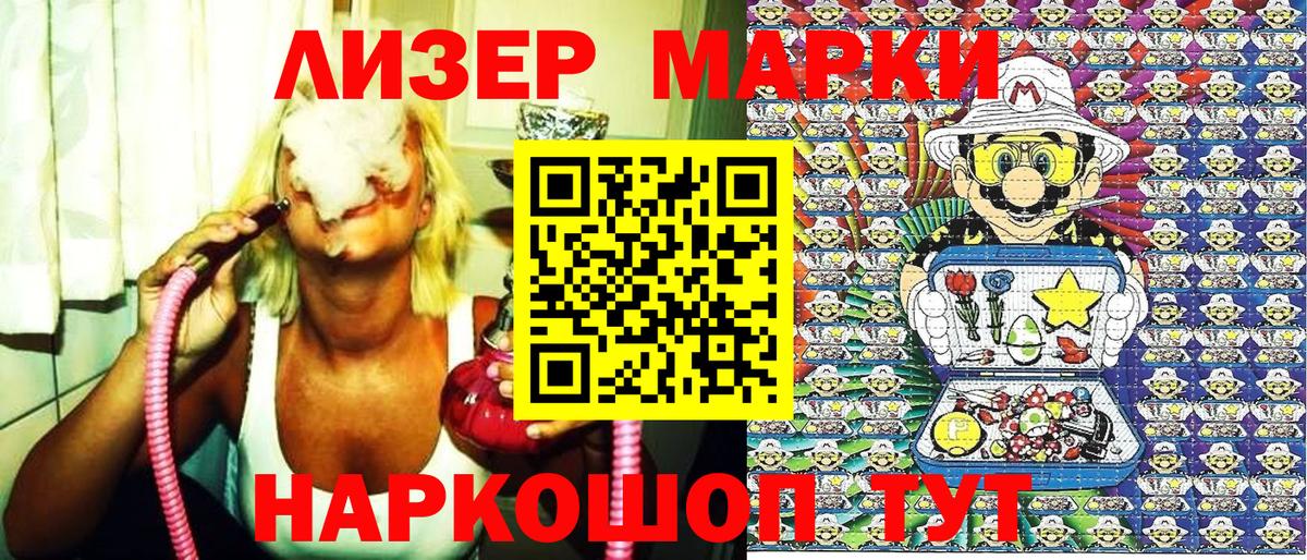 Марки N-bome  Вход с VPN  Марки 25I-NBOMe 1500мкг  Первоуральск  Марки 25I-NBOMe 1500мкг 