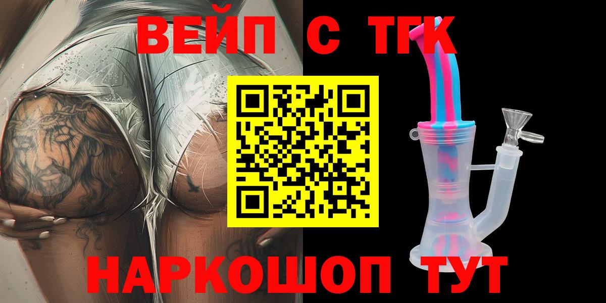 Дистиллят ТГК гашишное масло  Вход с VPN  Дистиллят ТГК вейп с тгк  Первоуральск 