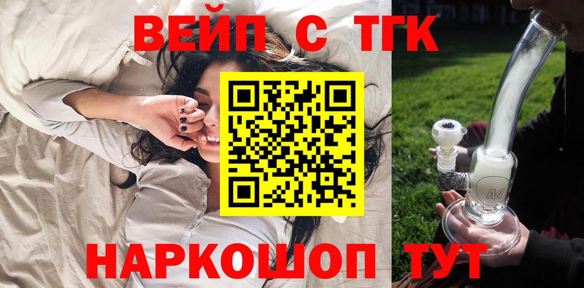 Дистиллят ТГК вейп с тгк Первоуральск