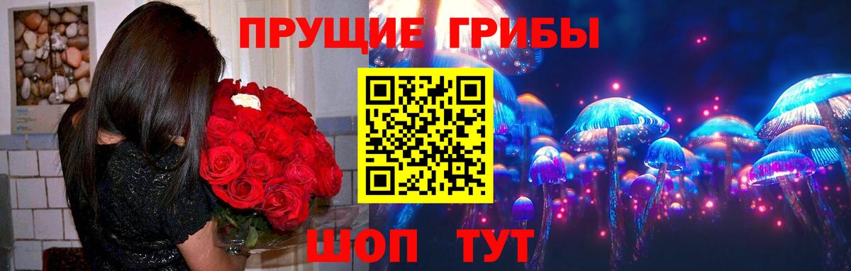 Первоуральск  Галлюциногенные грибы мухоморы  Вход с VPN  Галлюциногенные грибы мицелий 